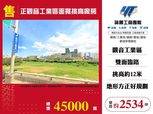 桃園觀音廠房-0