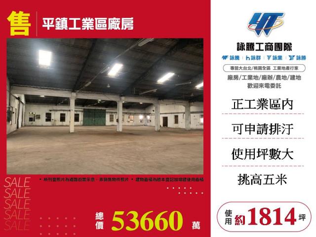 平鎮廠房-0