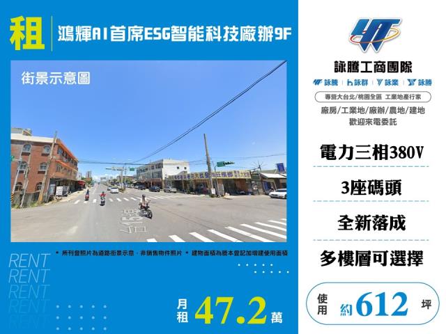 桃園蘆竹廠房-0