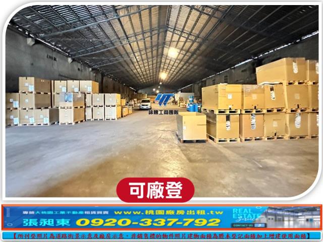桃園大園廠房-0