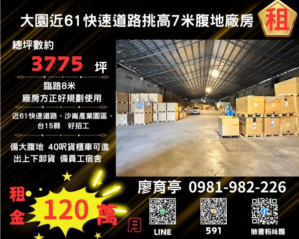桃園廠房-0