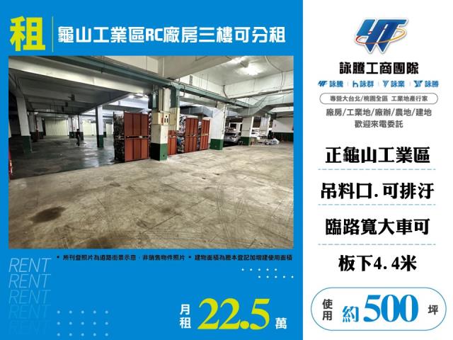 桃園桃園區廠房-0