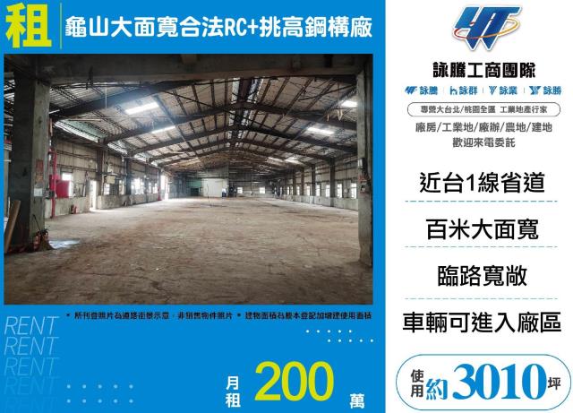 龜山廠房-0