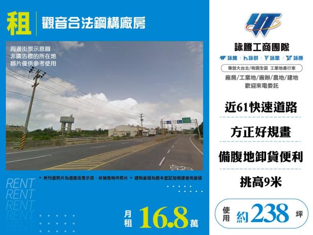 桃園觀音廠房-0