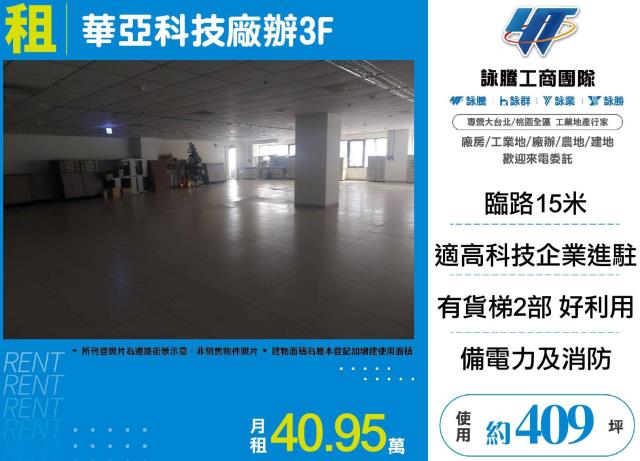 桃園廠辦-0