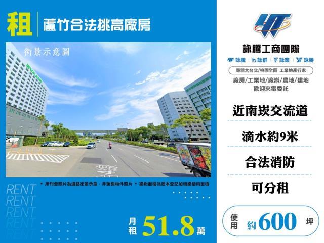 桃園蘆竹廠房-0