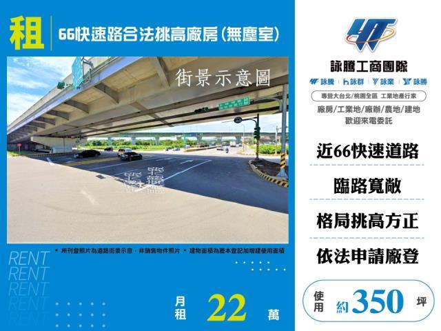 桃園新屋廠房-0