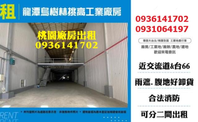 龍潭廠房-0