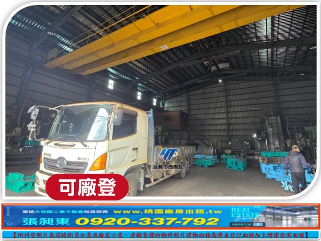 桃園蘆竹廠房-1