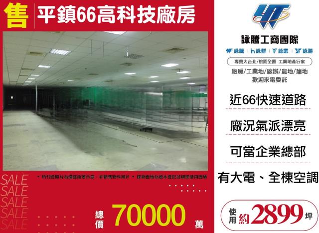 平鎮廠房-0
