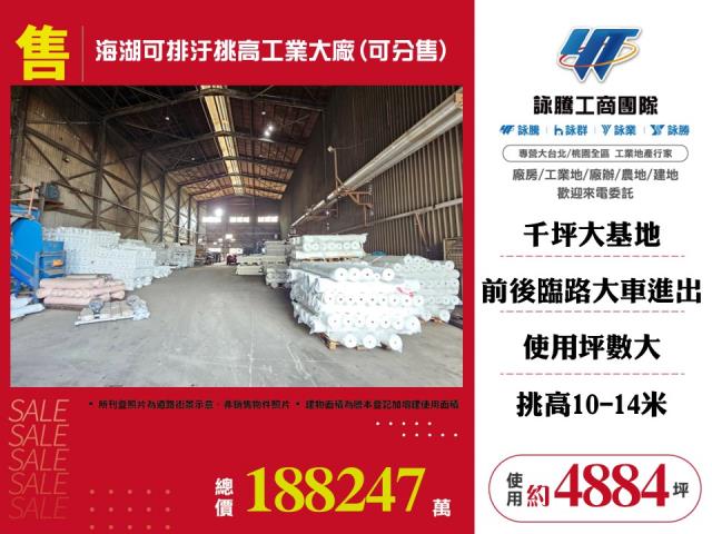 桃園蘆竹廠房-0