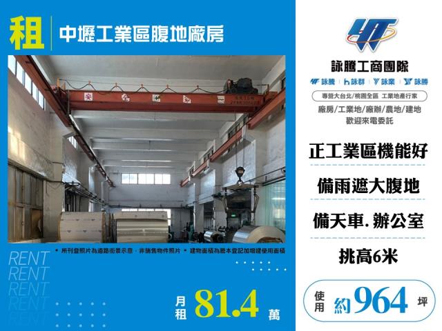 桃園中壢廠房-0