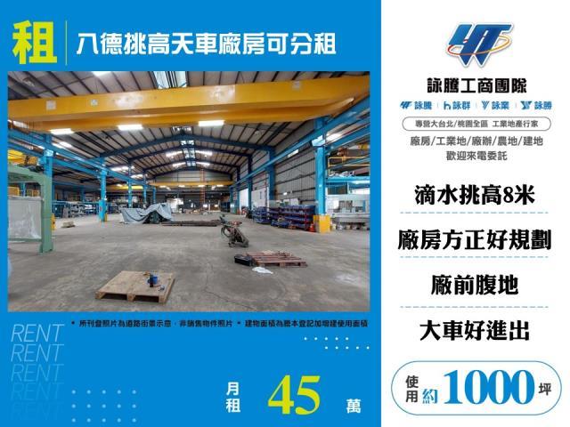 八德廠房-0