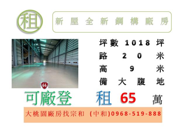 新屋廠房-0