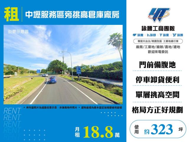 桃園蘆竹廠房-0