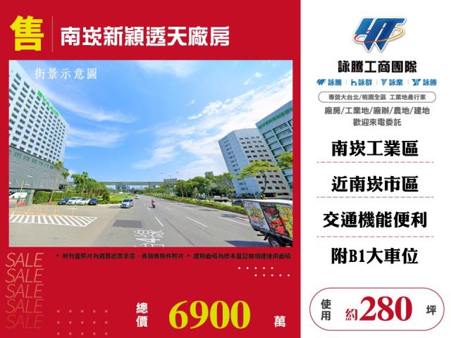 桃園蘆竹廠房-0