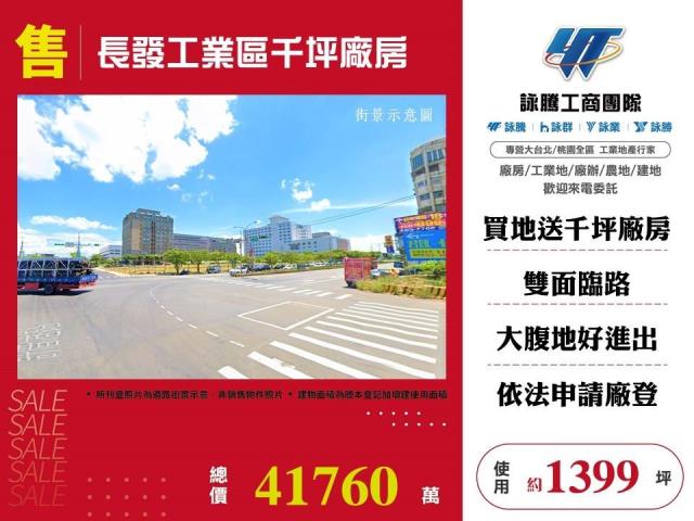 桃園大園廠房-0