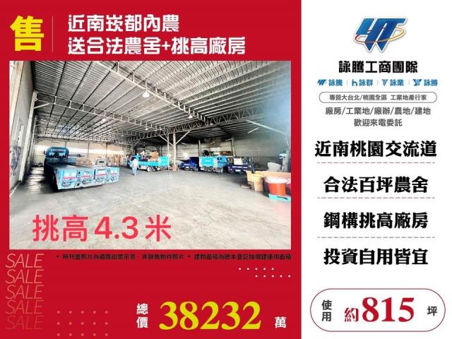 桃園蘆竹農舍-0