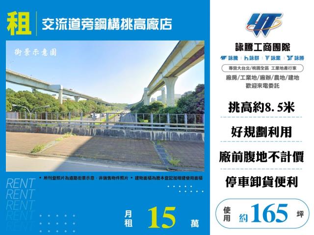 桃園廠房-0