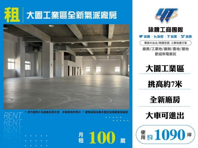 大園廠房-0