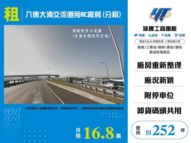 桃園八德廠房-0