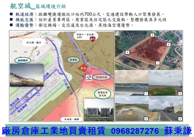 桃園蘆竹廠房-3