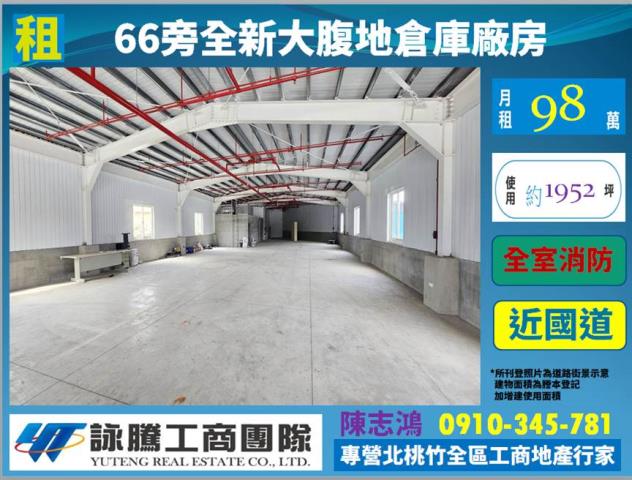 桃園楊梅廠房-0