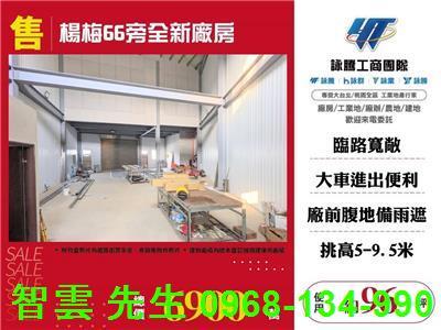 桃園楊梅廠房-0