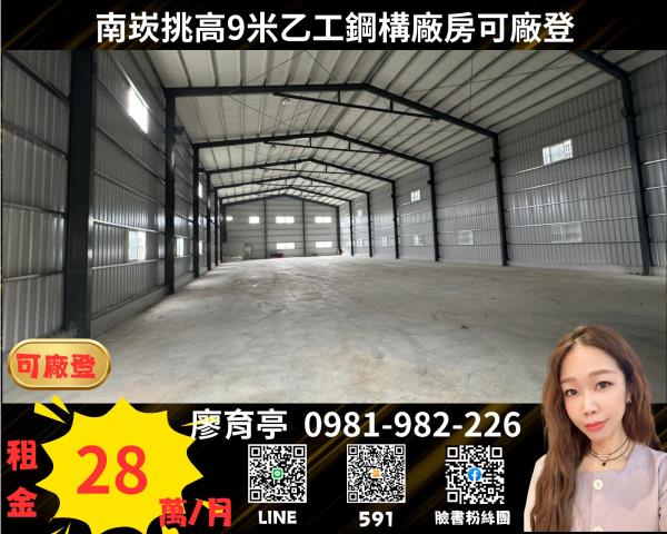 桃園蘆竹廠房-0