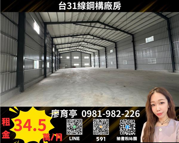 桃園蘆竹廠房-0