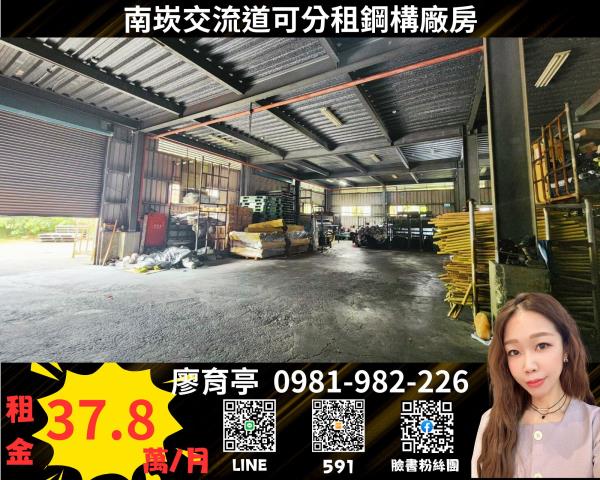 桃園蘆竹廠房-0