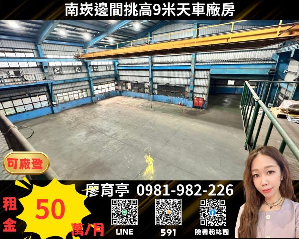 桃園蘆竹廠房-0