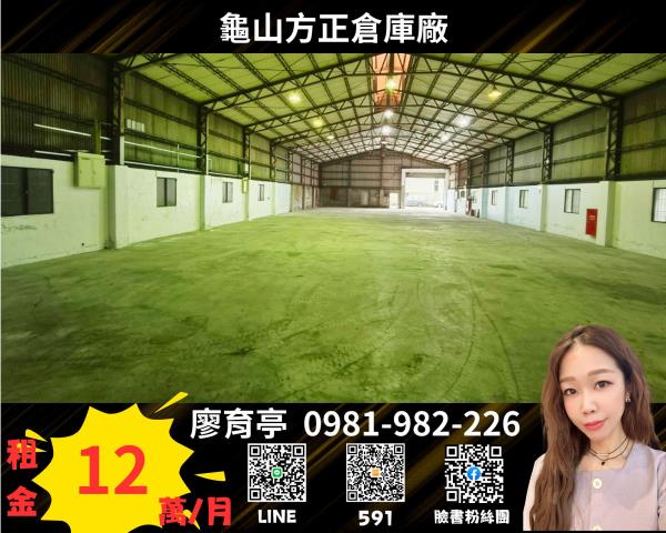 龜山廠房-0