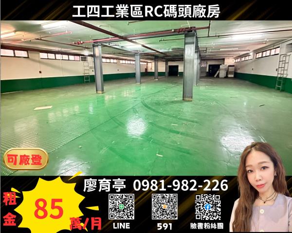 桃園龜山廠房-0