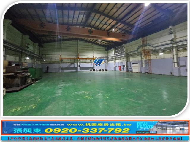 桃園新屋廠房-1