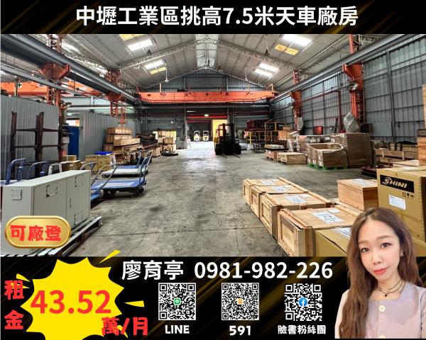 桃園中壢廠房-0