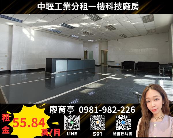 桃園中壢廠房-0
