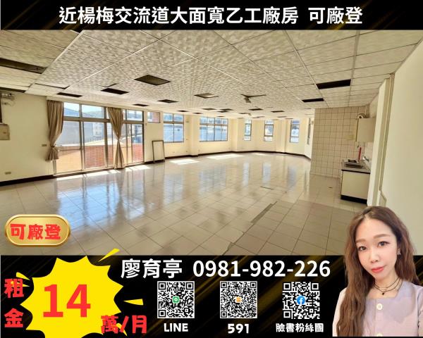 桃園楊梅廠房-0
