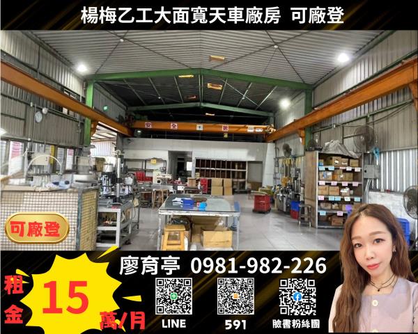 桃園楊梅廠房-0