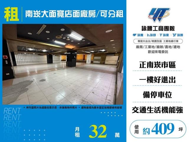 桃園蘆竹店面-0