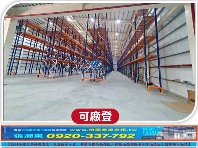 桃園中壢廠房-1