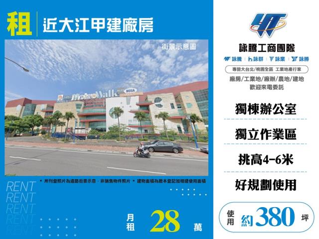 桃園大園廠房-0