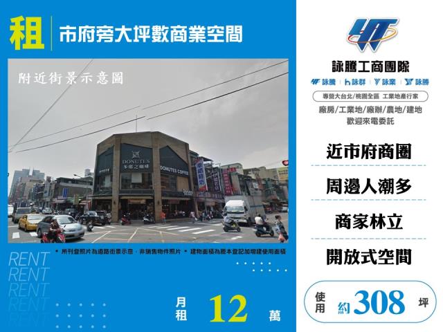 桃園桃園區辦公室-0