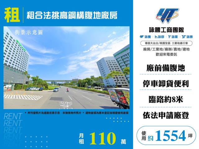 桃園蘆竹廠房-0