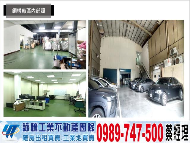 中壢廠房-0
