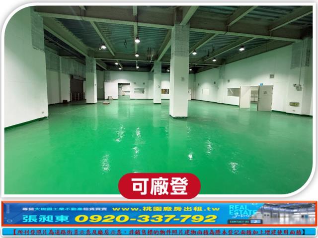桃園楊梅廠房-1