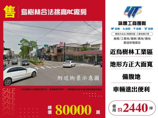 桃園龍潭廠房-0