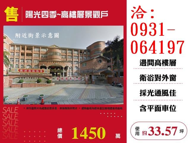 桃園蘆竹大樓-0