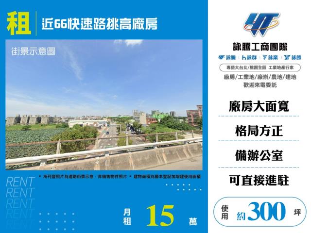 桃園平鎮廠房-0