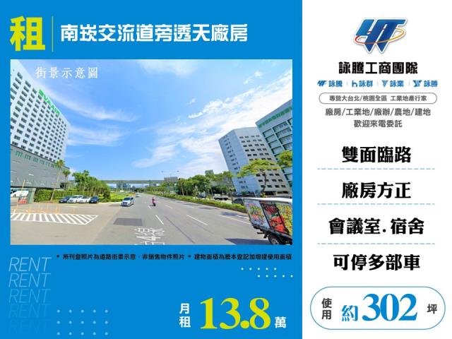 桃園龜山廠房-0